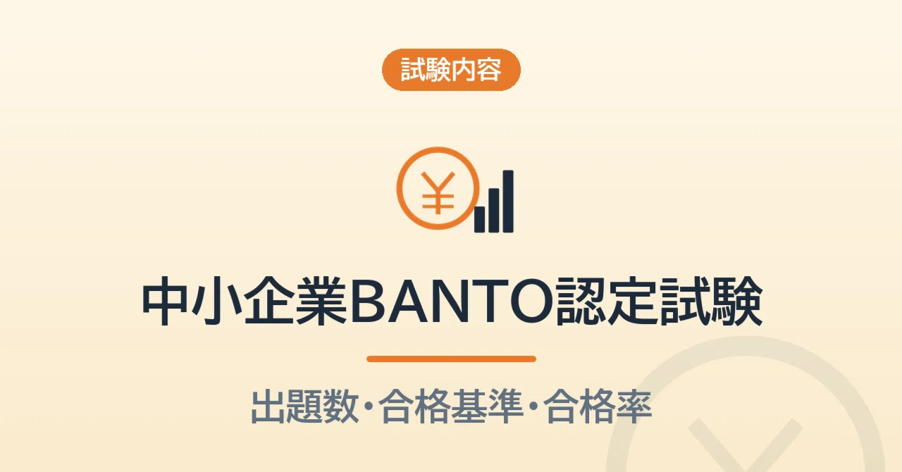 Exam Content and Pass Rate for the SME BANTO Certification Exam | 44 ...