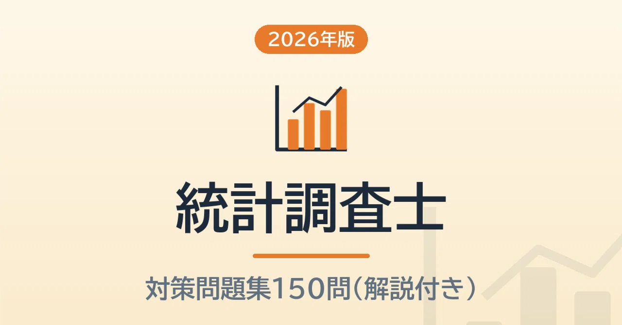 Statistical Surveyor Expected Questions 150 [2026 Edition] Includes 5 ...