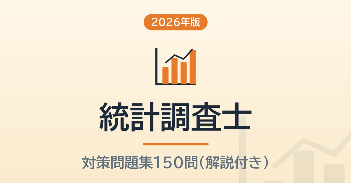 Statistical Surveyor Expected Questions 150 [2026 Edition] Includes 5 ...