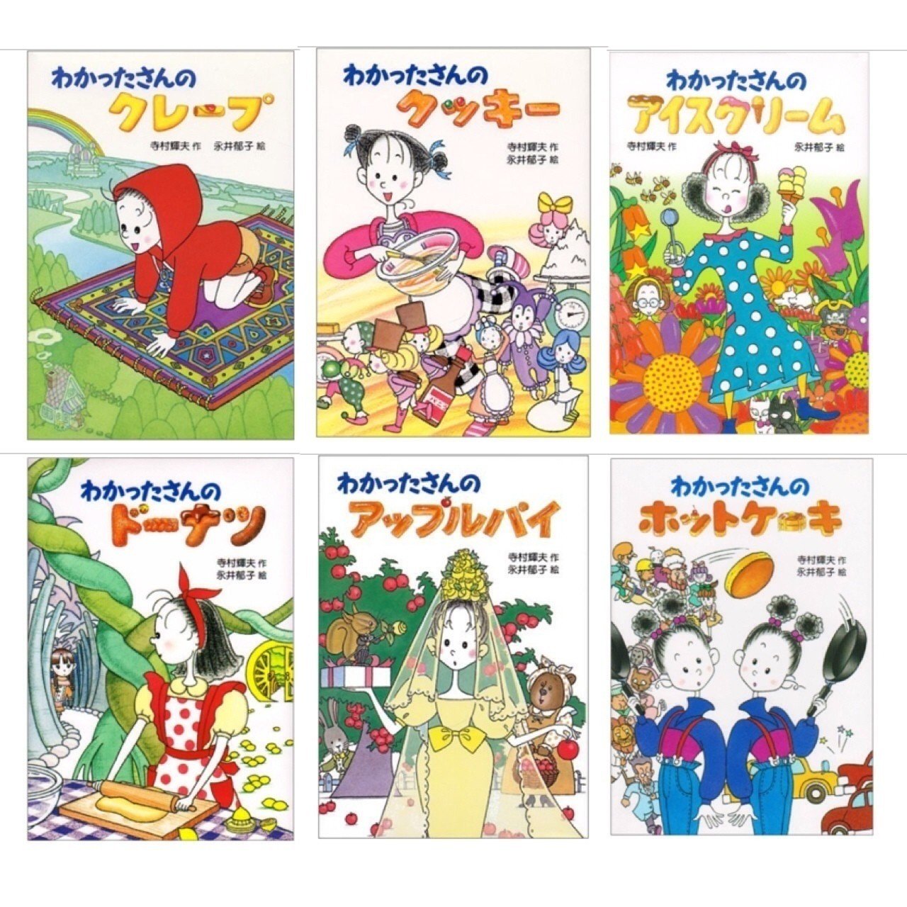 わかったさん こまったさん 16冊セット - 本 わかったさん こまったさん 16冊セット - 本