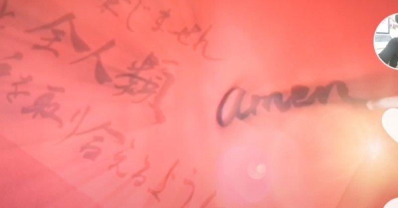 歌詞書き書道 私たちがどうかしている主題歌 赤の同盟 書香書道ペン字教室 Note