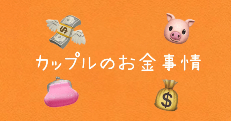 お金を払わせてくれない彼女 を持つボンボンの悩みがピュアで辛い 2020年11月6日 Biglobeニュース