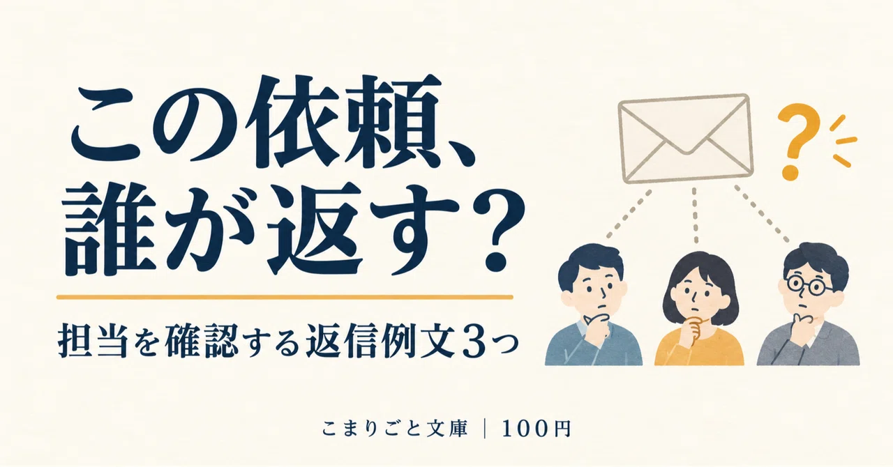 Requests sent to multiple recipients: Who should reply? 3 sample ...
