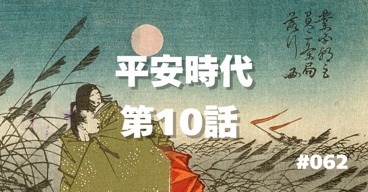 #062 Heian Literature, University of Tokyo Entrance Exam Questions, and ...