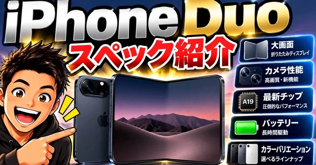 LOG.9 iPhone Duo Specs Introduction｜OOFUJI CHANNNEL 〜private note〜