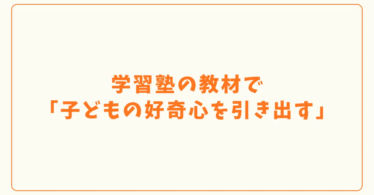 Science Grd 7 Notes Studying 'Study Cram Schools' ⭐︎ I'm bad at science|ミント塾 note