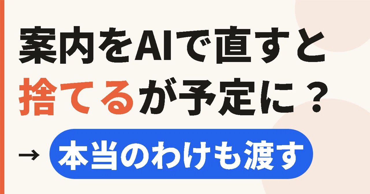 Does AI's gentle rephrasing of refrigerator cleanup notices turn ...