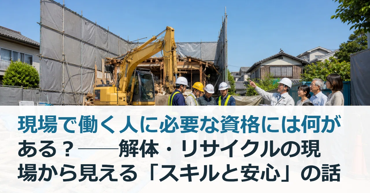 What qualifications are needed for those working on-site? A discussion ...