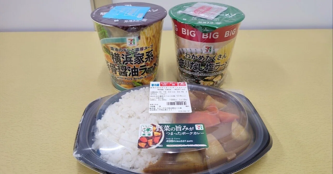 Today's convenience store meals. Impressions of 7-Eleven's 'Pork Curry ...