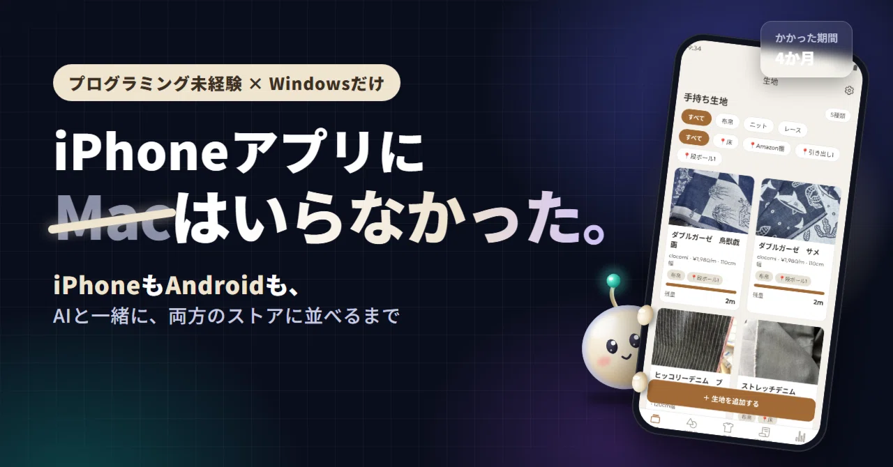 I didn't need a Mac for iPhone apps. How I, a programming novice, got ...