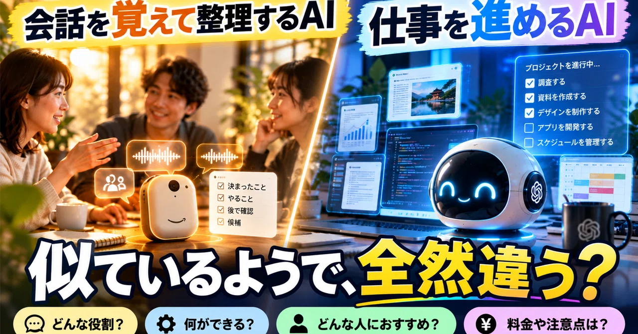 No. 224 | 'Bee,' the AI that remembers conversations, and 'Dots,' which ...