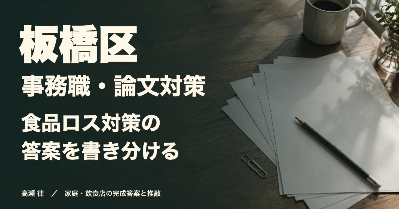 Implementation Photo Essay Examples For Those Aiming for Administrative Positions in Itabashi Ward ...