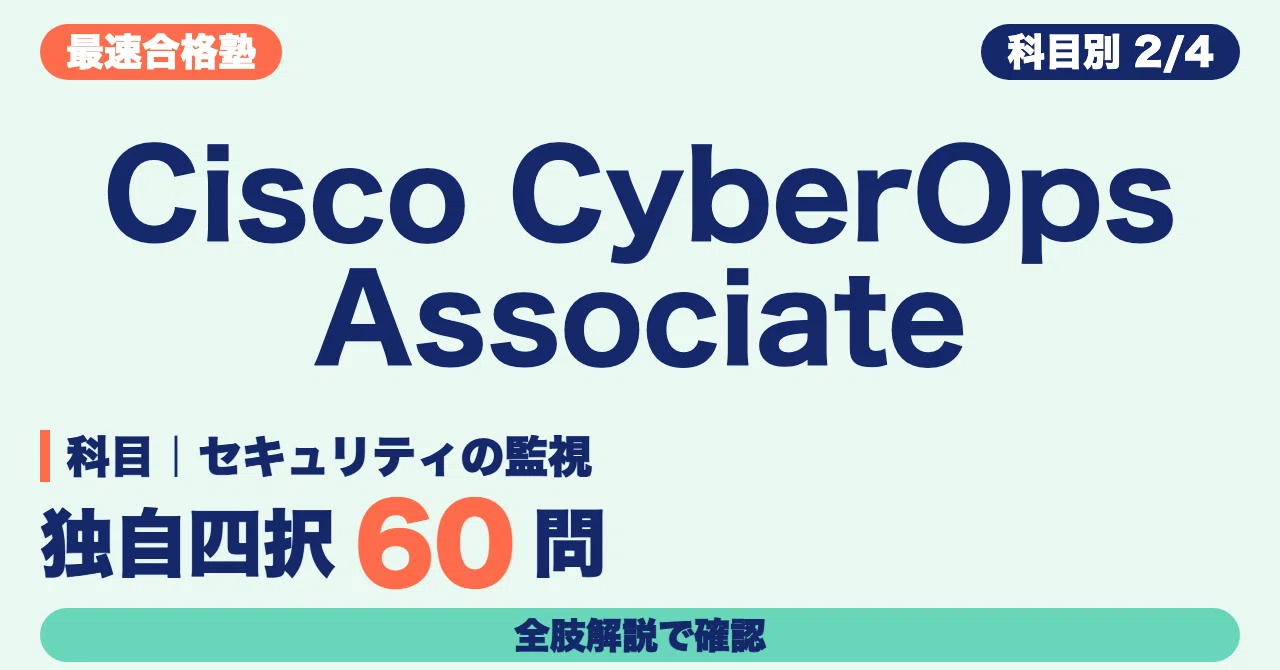 Cisco CyberOps Associate Study Method | Verifying Security Monitoring ...