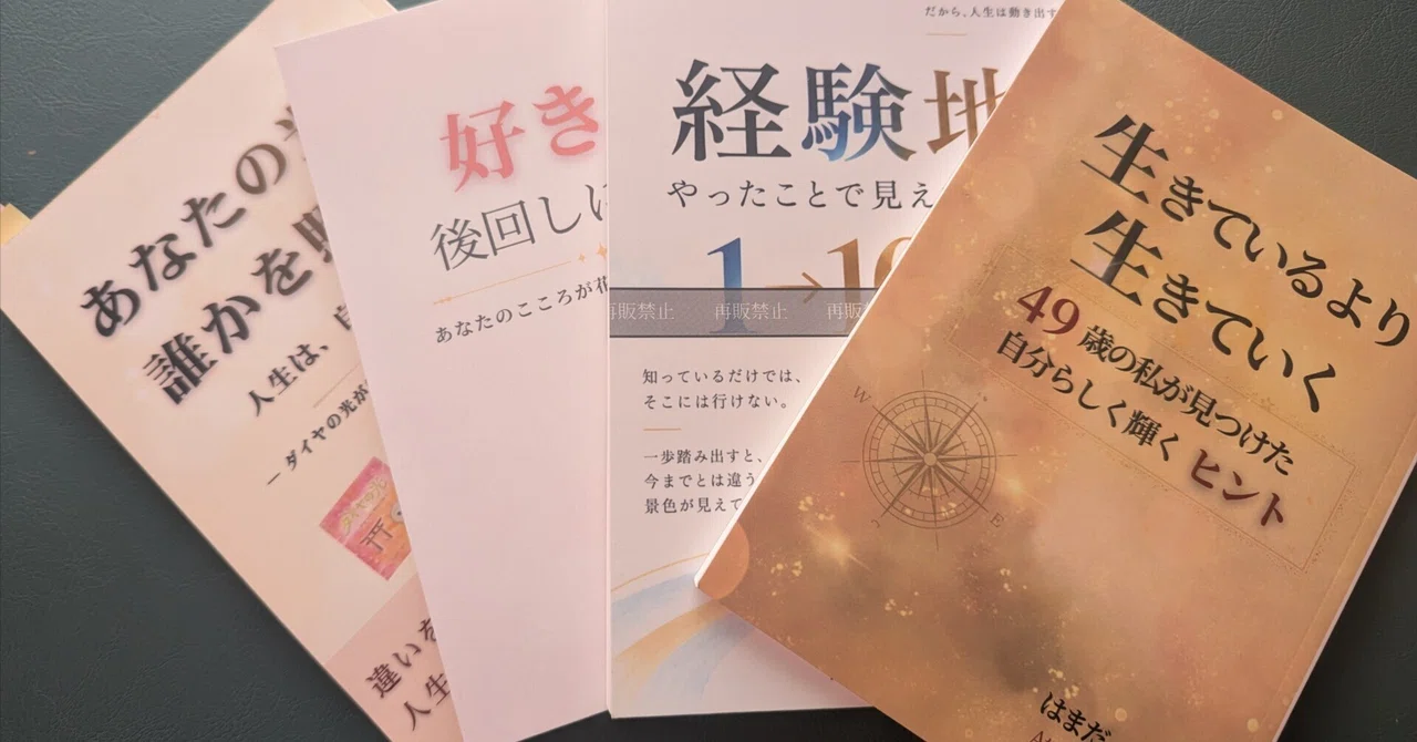 My Late Father's Teachings, Anniversary of His Death｜アトリエアトムはまだしの