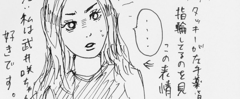 せいせいするほど 愛してる 一話感想 ナナムラナナコ Note