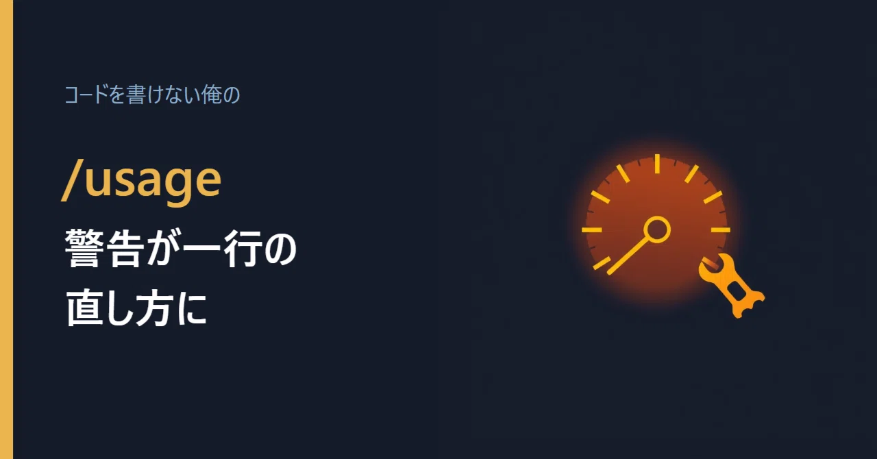 Claude Code 2.1.305-307, /usage warnings now provide 'one-line fixes ...