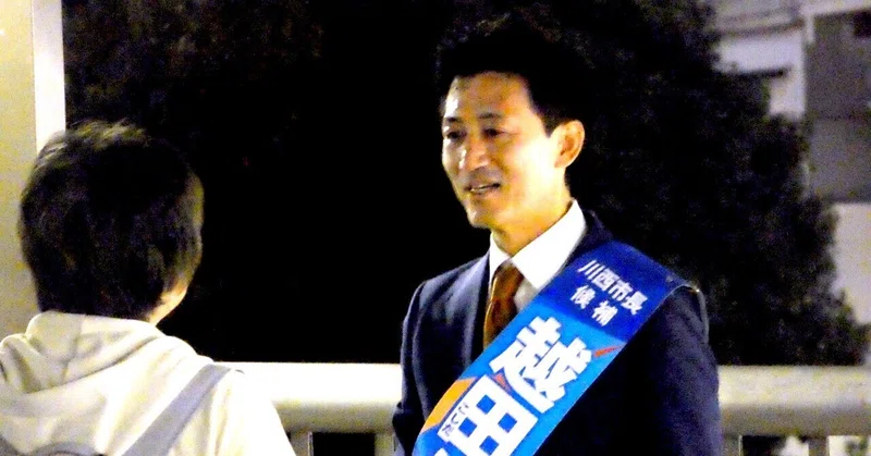 【選挙ウォッチャー】 川西市長選２０２６・分析レポート。