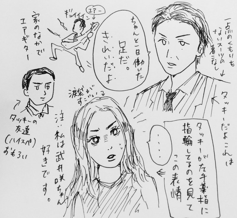 せいせいするほど 愛してる 一話感想 ナナムラナナコ Note せいせいするほど 愛してる 一話感想 ナナムラナナコ Note