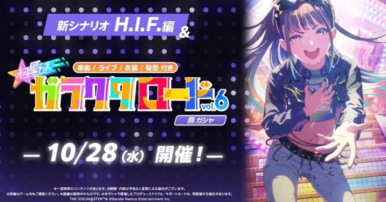 [Gakumas] Everyone is broken?! A clear summary of the new Junk Road and ...