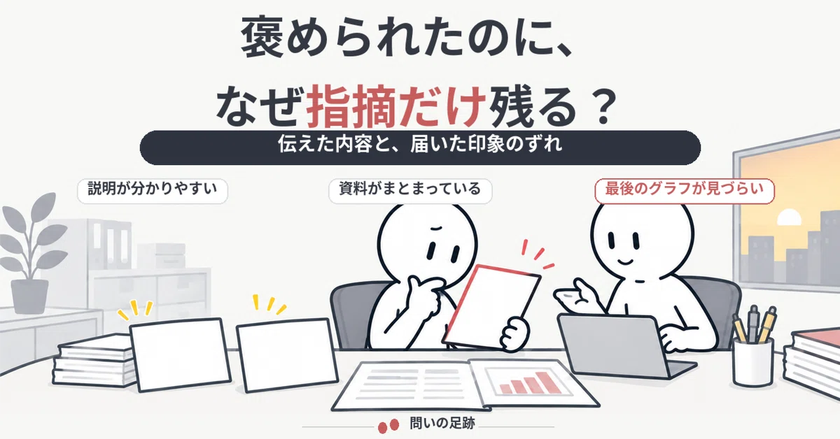 Easy. Read Materials Example Why does one piece of criticism stick in your mind even after being ...