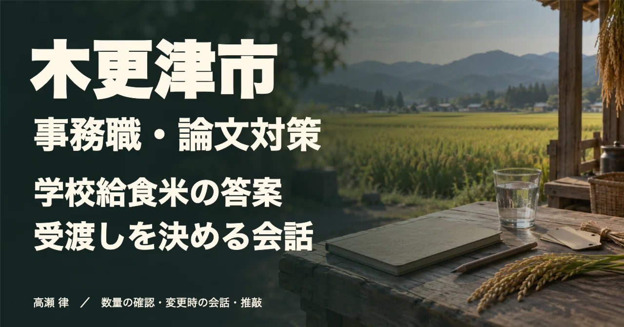 Documents About Rice Examples For Those Aiming for Administrative Positions in Kisarazu City ...