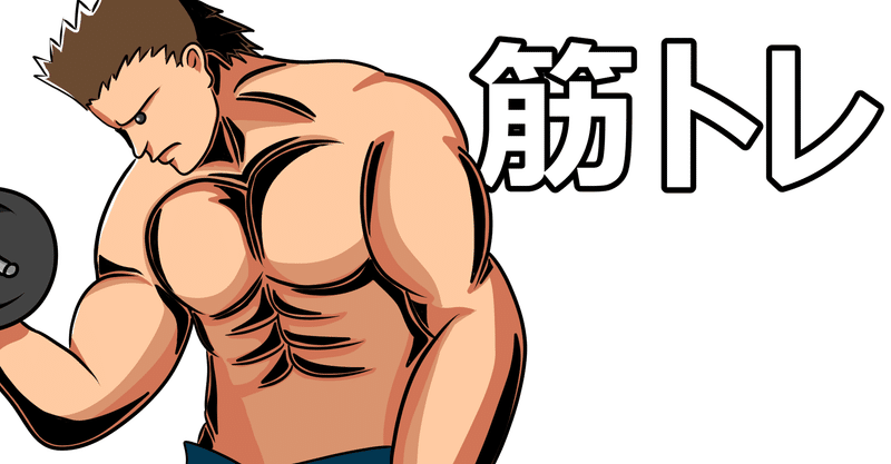 男だけが筋トレする時代は終わった 筋トレは男性も女性も メリット だらけ もふルーツ Note 男だけが筋トレする時代は終わった 筋トレは男性も女性も メリット だらけ もふルーツ Note