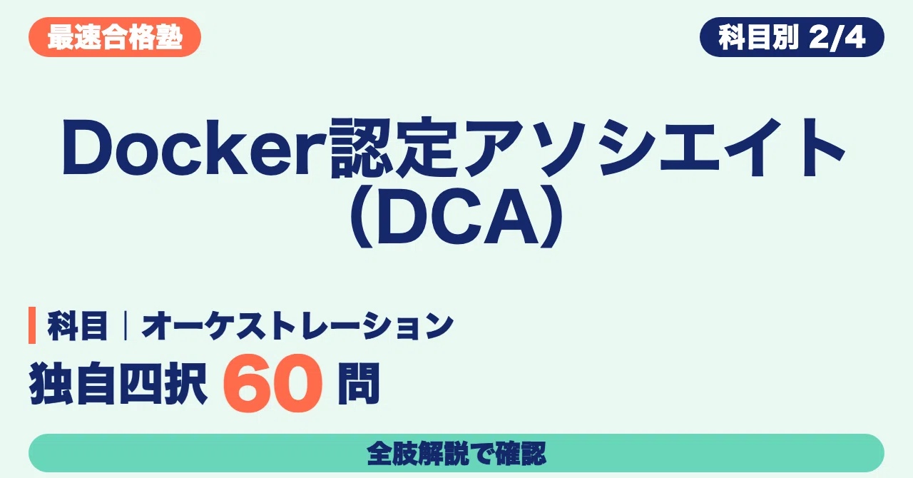 Scope Vs Methodology Docker Certified Associate (DCA) Study Method | Reviewing Orchestration ...