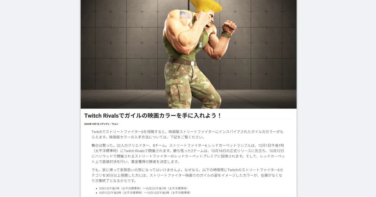 #SF6 Major trouble with the distribution of overseas-exclusive Guile ...