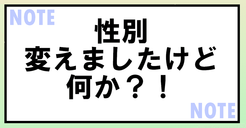 男には絶対負けない という謎の対抗意識 緑風清助 Note