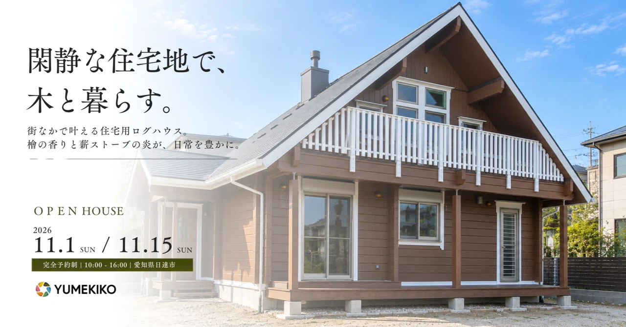 11/1-15 | Completed Log House for Residential Use in the City: Open ...