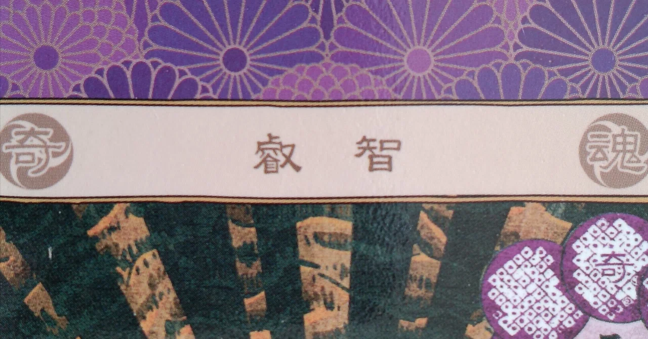 [October 22, 2026] Oracle from the Eight Million Gods - Wisdom｜MEGUMI ...