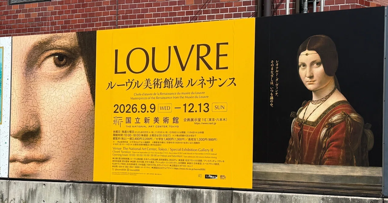 Louvre Museum Exhibition: Renaissance | The First Visit of 'La Belle ...