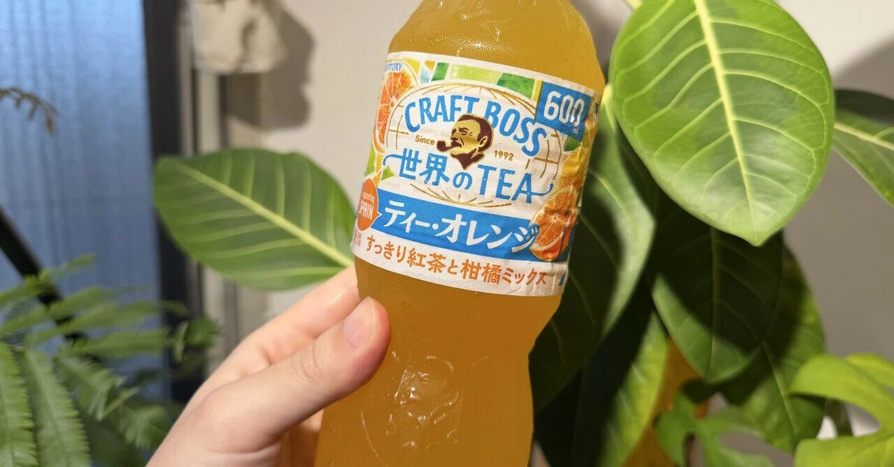 [Honest Review] I tried Craft Boss Tea Orange｜fast_seal