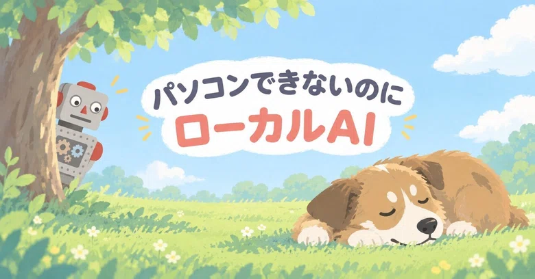 [For Beginners] Installing ollama [Easy]｜pochi-Asan