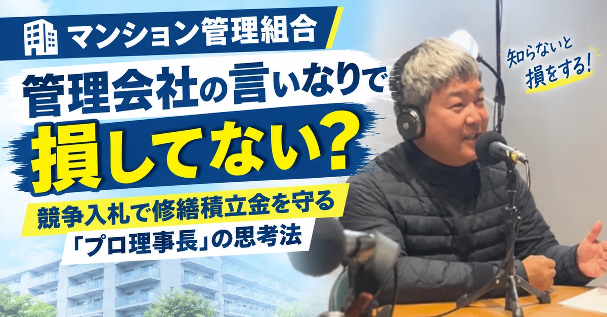 [Condominium Management Association] Are you losing 20-30% by doing ...