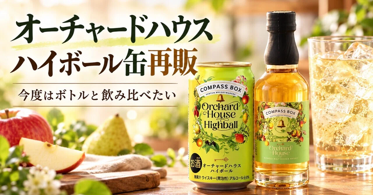 The highball can I searched all over Lawson for is back! This time, I ...