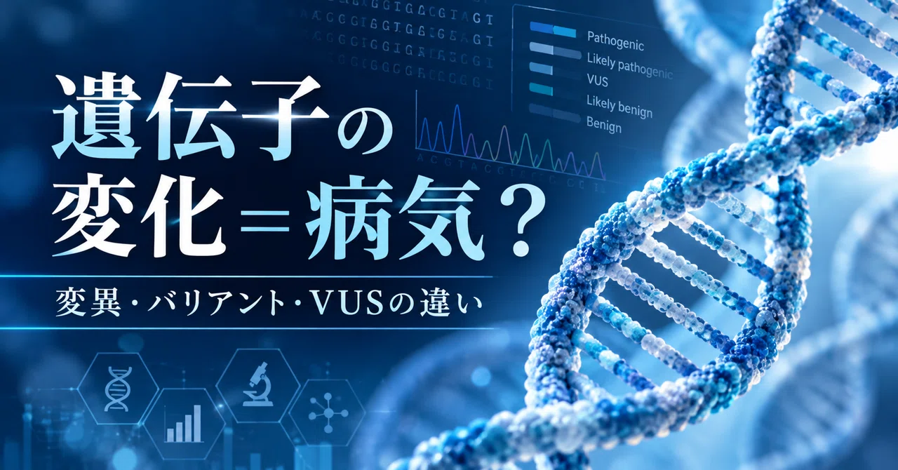 Does finding a change in a gene mean you have a disease? | The ...