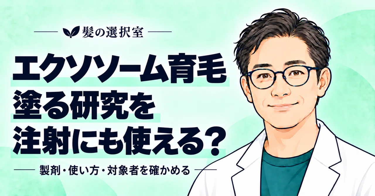 Exosome hair growth: Can research on topical application justify ...