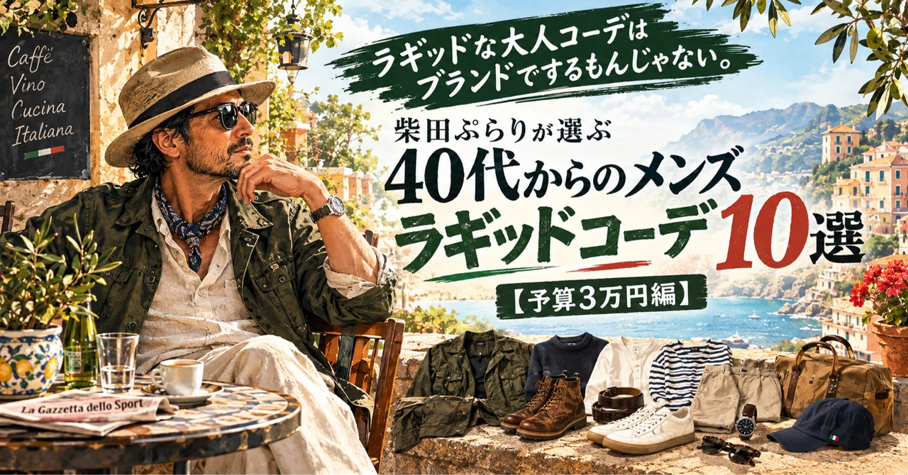 Rugged adult style isn't about brands. 10 Rugged Men's Outfits for the ...