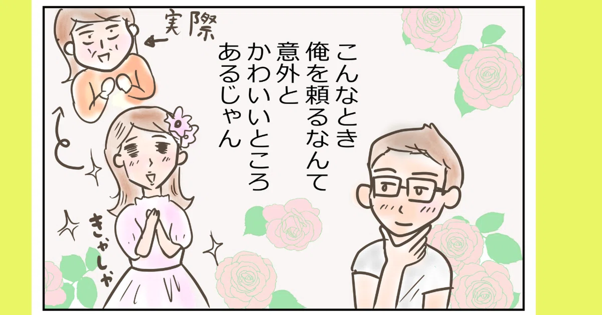 [Comic Essay] (50s) I couldn't become a 