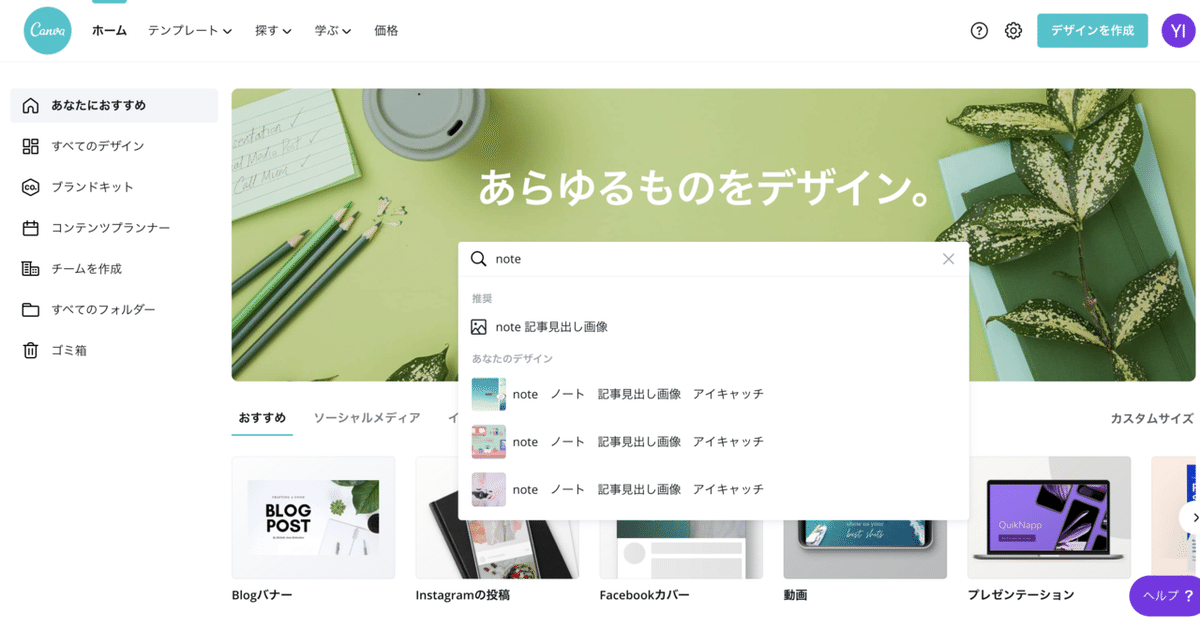 スクリーンショット 2020-08-17 10.41.39