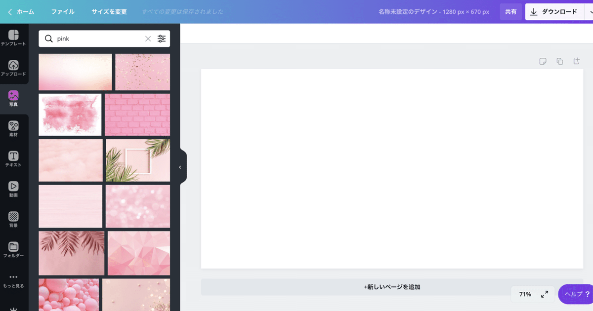 スクリーンショット 2020-08-17 10.42.10