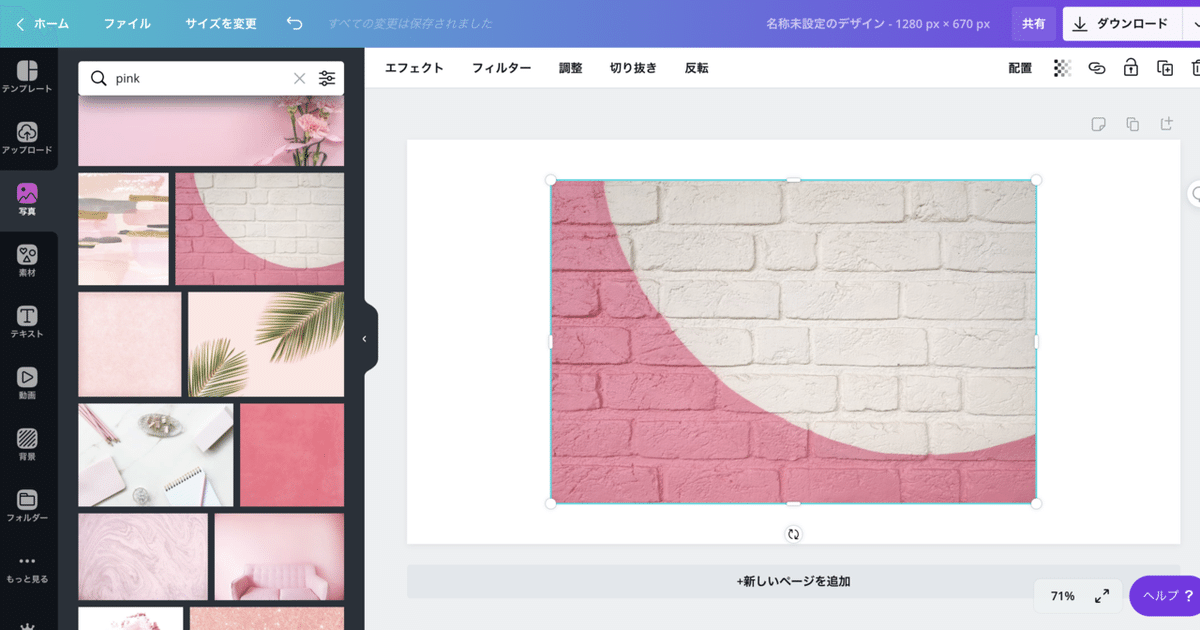 スクリーンショット 2020-08-17 10.42.44