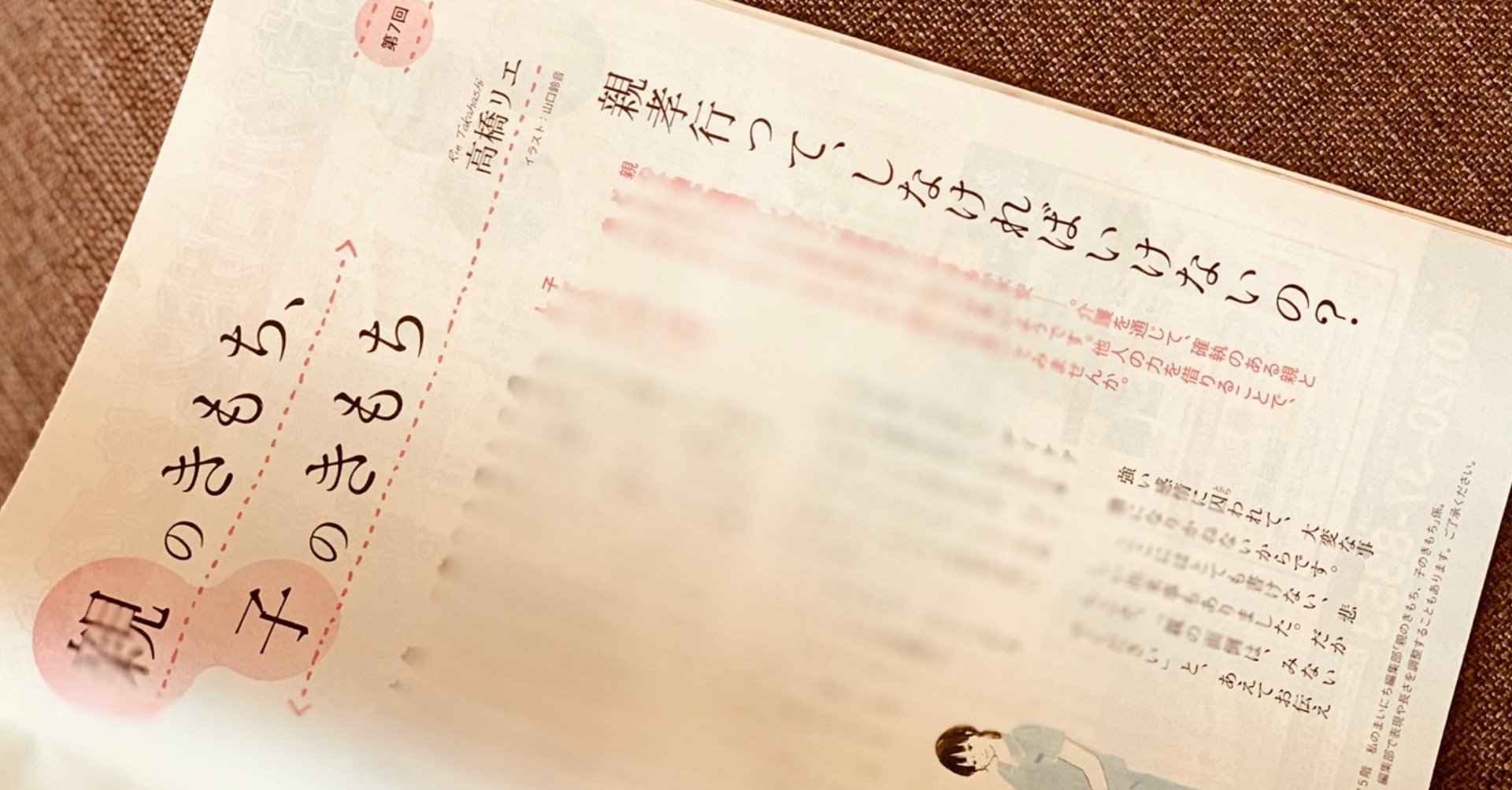 親孝行って しなければいけないの サザヱ Note 親孝行って しなければいけないの サザヱ Note