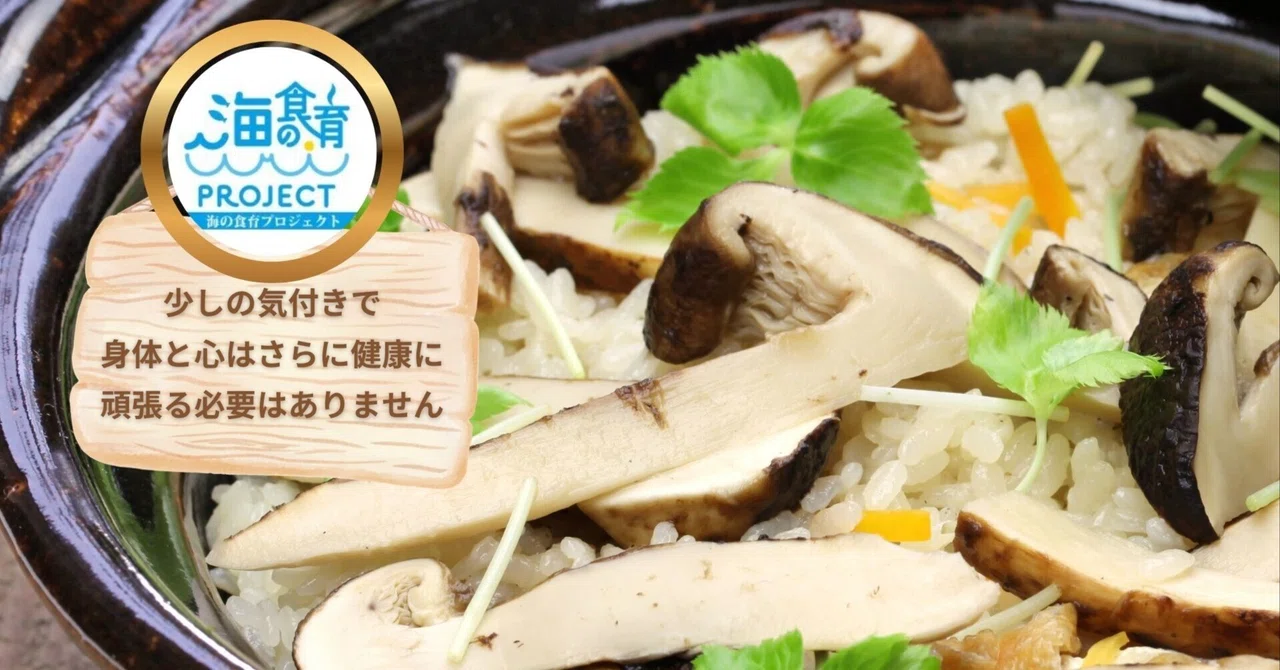 Local Cuisine × Mushroom Rice — Learning from the Bounty of the ...