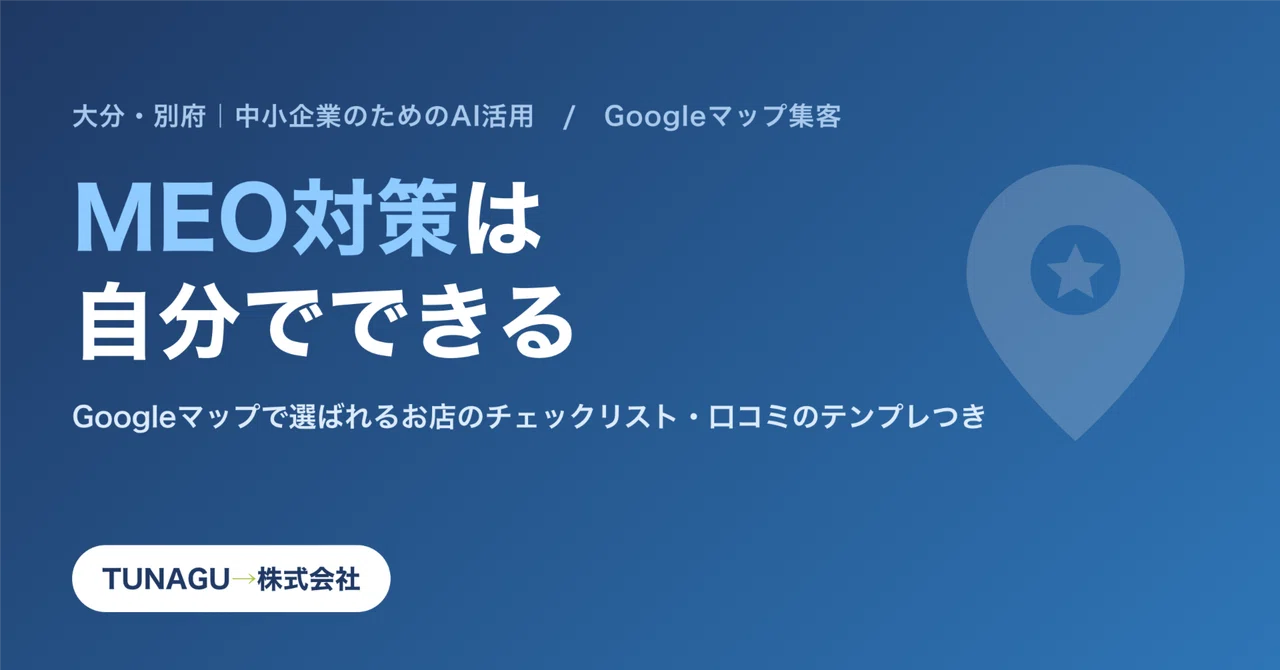 You Can Do MEO Yourself | A Checklist for Getting Chosen on Google Maps ...