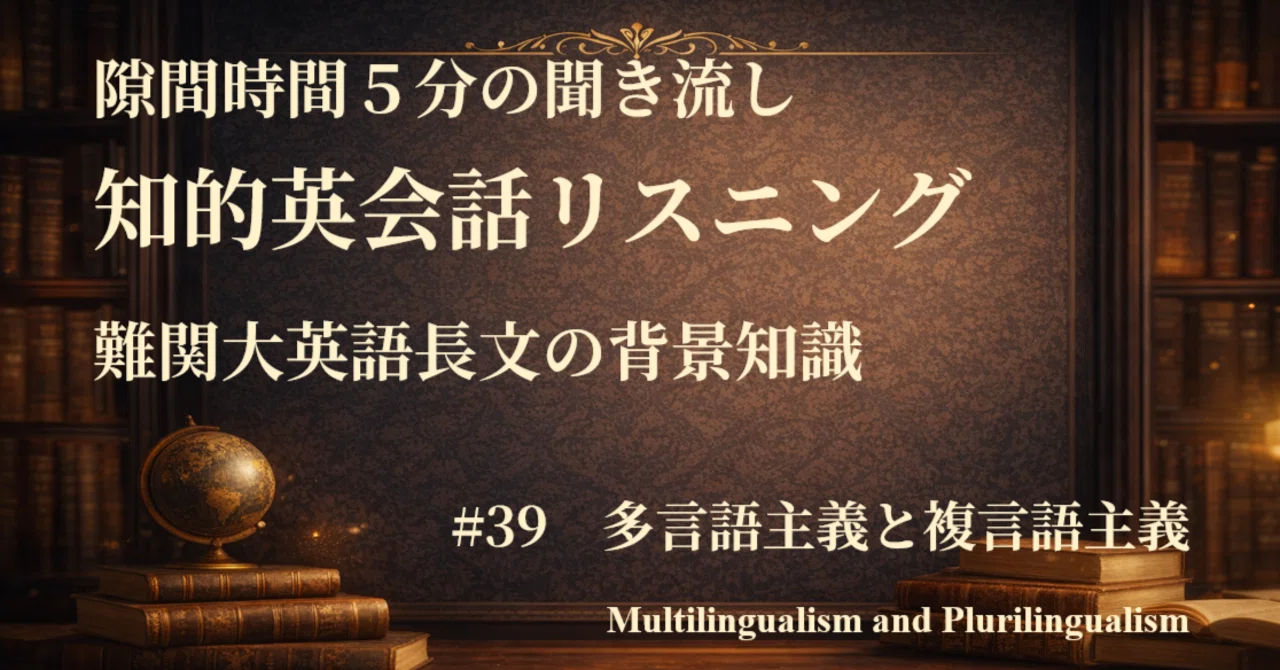 [5-Minute Spare Time] Intellectual English Conversation Listening ...