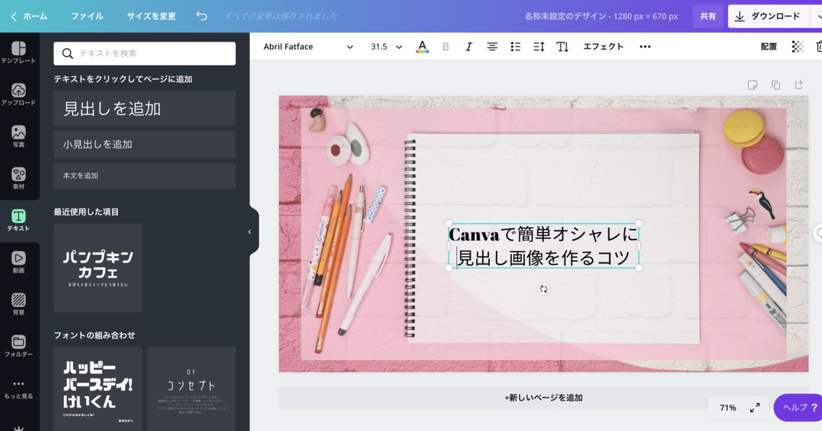 スクリーンショット 2020-08-17 10.44.58