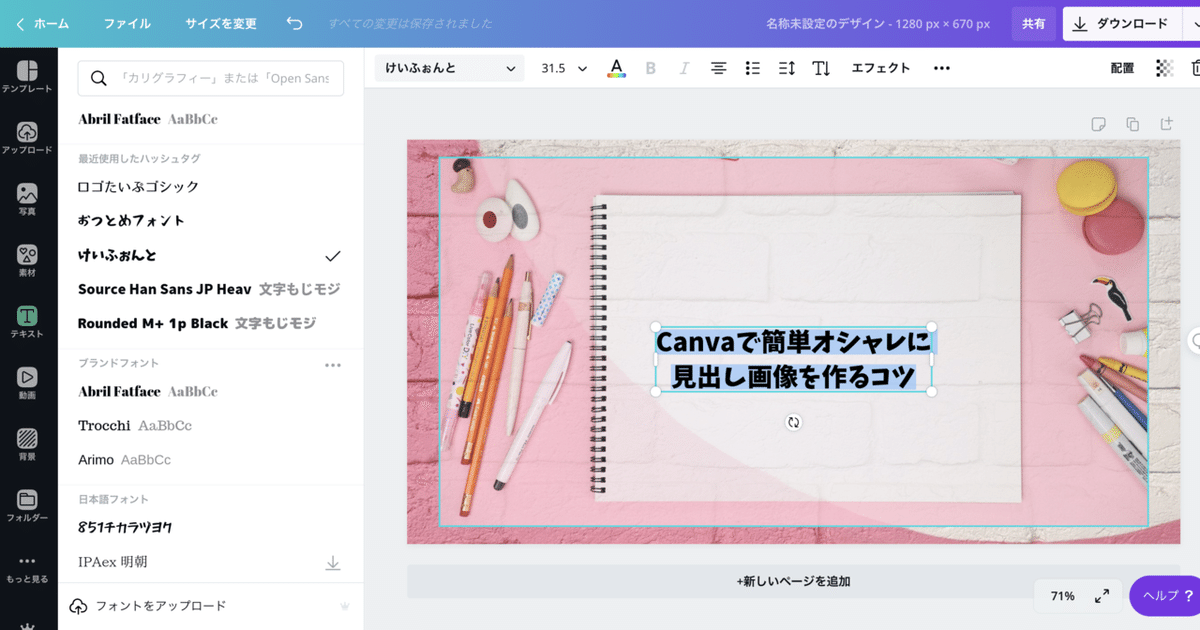 スクリーンショット 2020-08-17 10.45.09