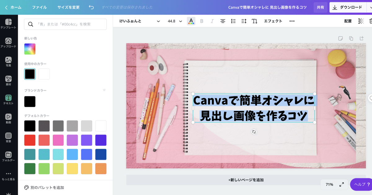 スクリーンショット 2020-08-17 10.45.26
